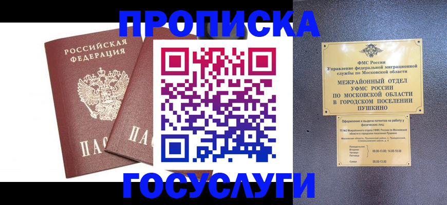 регистрация для дет. сада в Лобне