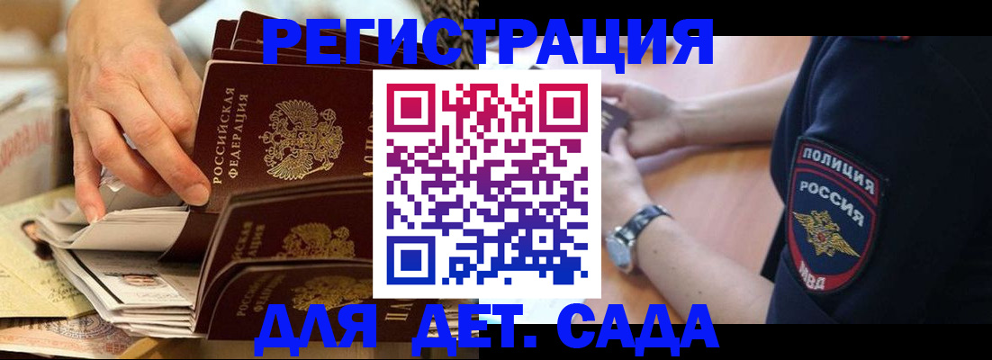 прописка для кредита в Лобне