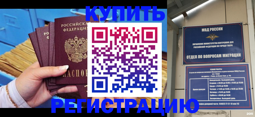 найти адрес прописки в Лобне