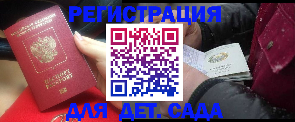 временная регистрация адрес в Лобне