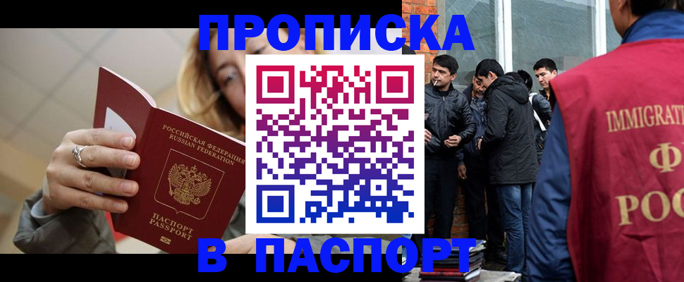 регистрация для школы в Лобне